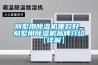 空氣除濕機(jī) 游泳池除濕設(shè)備生產(chǎn)廠家