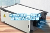 步入式恒溫恒濕試驗(yàn)室(BRS-HY-06S)