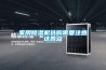 專業工業除濕器招商加盟-除濕機經銷商(2022更新中)