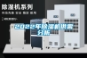 成都龍發(fā)裝飾：樓裝修防潮技巧有哪些？