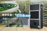 工業(yè)除濕機(jī)參數(shù)有什么含義？