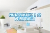 防潮板是什么？防潮板究竟怎么樣？看了你就知道！