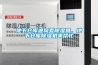 一種背部除濕裝置的制作方法