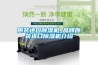 車載除濕機(jī)_如何使用與維護(hù)
