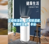 工業(yè)除濕機(jī)、倉(cāng)庫(kù)除濕機(jī)、家用除濕機(jī)、非標(biāo)