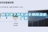 首頁裝修問答恒濕空調