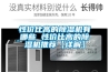 轉(zhuǎn)輪除濕機(jī)分類簡(jiǎn)介