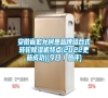 安徽省宏允柯恩品牌組合式轉(zhuǎn)輪除濕機(jī)特點(diǎn)(2022更新成功)(今日/熱評(píng)) 安徽省宏允柯恩品牌組合式轉(zhuǎn)輪除濕機(jī)特點(diǎn)(2022更新成功)(今日/熱評(píng))