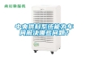 HT25.烘干除濕機控制器.安裝使用手冊.170512.doc