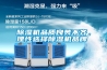 除濕機(jī)品質(zhì)良莠不齊，理性選擇除濕機(jī)品牌