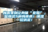 別墅地下室潮濕該如何解決？除濕新風一體機，全新環境解決方案