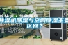 推薦幾款性價(jià)比很高的除濕機(jī)：