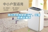 小型環(huán)境高低溫試驗箱維護費用低
