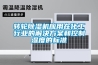 家用除濕機選擇什么牌子好，選購什么牌子的除濕機不后悔？