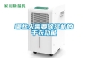 上海寶冶遂寧蜂巢能源項目第一批除濕機進場吊裝完成