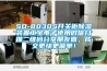 工業除濕機的不同類型介紹及其選型