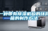 恒溫恒濕箱 HG／恒工 智能恒溫恒濕箱 試驗設備生產廠家