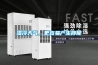 大慶車間倉庫地下室配電房用工業除濕機