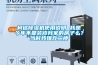 金華低溫型轉(zhuǎn)輪除濕機出售