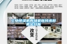 風冷直膨式恒溫恒濕空調機組