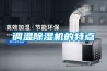 干貨！恒溫恒濕實(shí)驗(yàn)室檢測標(biāo)準(zhǔn)及規(guī)劃設(shè)計(jì)