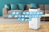 新鄉(xiāng)二手轉輪除濕機熱封熱刀分切機報價