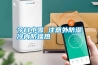 老牌加濕機企業如何面對新企業的挑戰