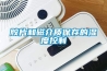 家用抽濕機 （家用除濕設備）