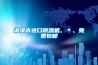 湘潭市進口除濕機、＊、免費包郵