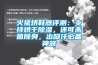高質量的工業除濕機