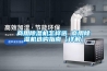 電子車間潮濕怎么辦？電子廠工業除濕機防潮方案