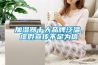 KOEMG 、步入式恒溫恒濕試驗箱、泉州試驗箱
