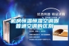 別墅新風系統功能—除濕除臭功能