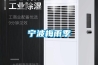 一種工業除濕機控制系統的制作方法
