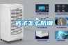 威海轉輪熱回收-安適德通風設備廠家-轉輪熱回收廠家