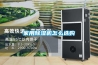 別墅的地下室，是適合單向流新風系統還是全熱交換雙向流新風系統？