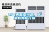 微型控制柜加熱除濕器應用幾大要點