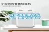 買除濕機要比價格，更要比品質