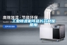 亳州防爆空調廠家
