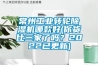 高低溫試驗箱-70度，低溫保存箱，高低溫測試箱，低溫培養
