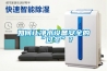 全熱交換器 新風(fēng)機(jī)原理分析