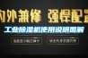 除濕機的選購和使用技巧
