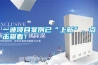 100KW精密空調(diào)｜100KW 機(jī)房空調(diào)｜100KW機(jī)房精密空調(diào)｜恒溫恒濕空調(diào)