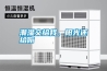 潮濕交給我，陽光還給你