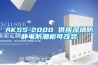 杭州橋梁專用除濕機(jī)安裝方法-熱泵低溫除濕機(jī)用途(2022已更新)