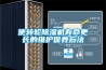 恒濕典藏柜 西安固定式儲藏設(shè)備 博物館文物儲藏柜架可定制