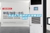 工業(yè)除濕機(jī) 加濕機(jī)