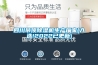 生活小妙招房間防潮 ，屋子防潮最好辦法是用什么？