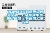 抽濕機的工作原理是什么？
