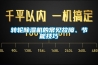 寢室防潮攻略，快快來get√